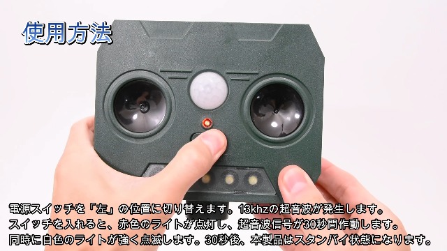 Amazon | 【JUREMI】 動物撃退器 （超音波で様々な害獣を撃退